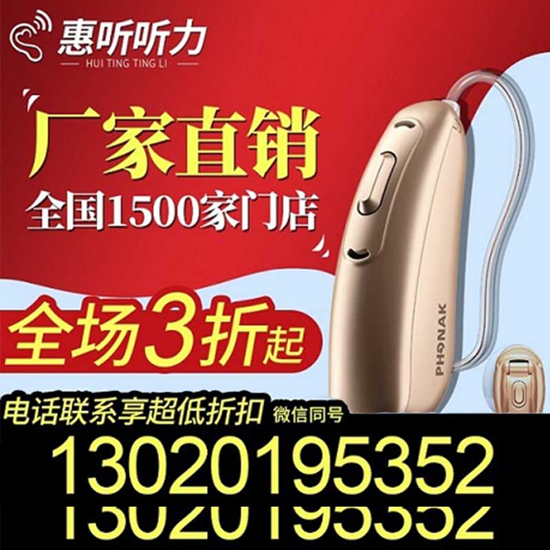 上海松江丹麦奥迪康助听器耳背式老人助听机Opn1/2/3miniRITE大功率BTE
